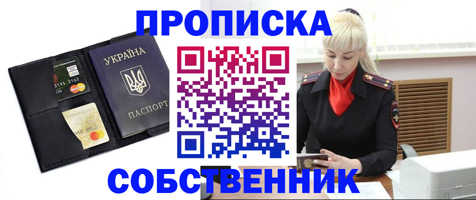 прописка поиск в Морозовске