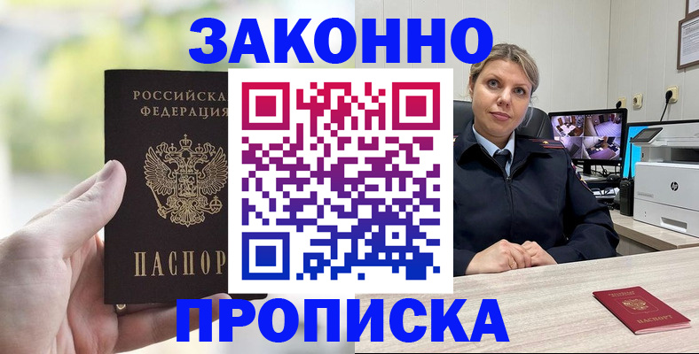 временная регистрация 2025 в Морозовске